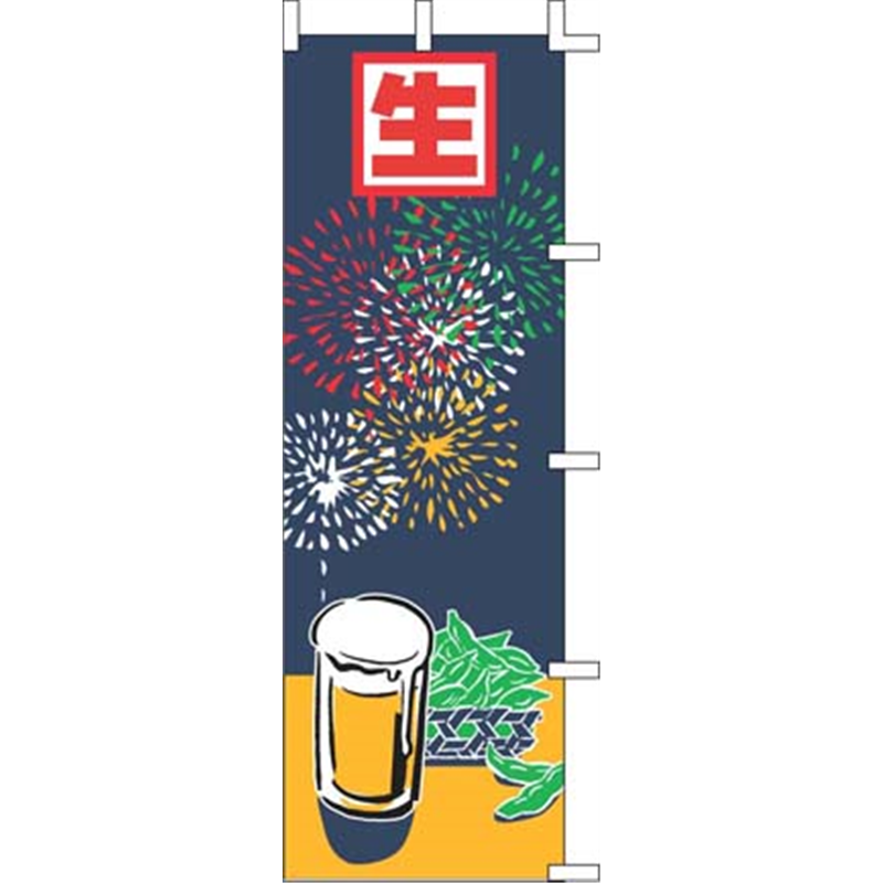 のぼり　J05-0031 生ビール（イラスト） 1袋（ご注文単位1袋）【直送品】