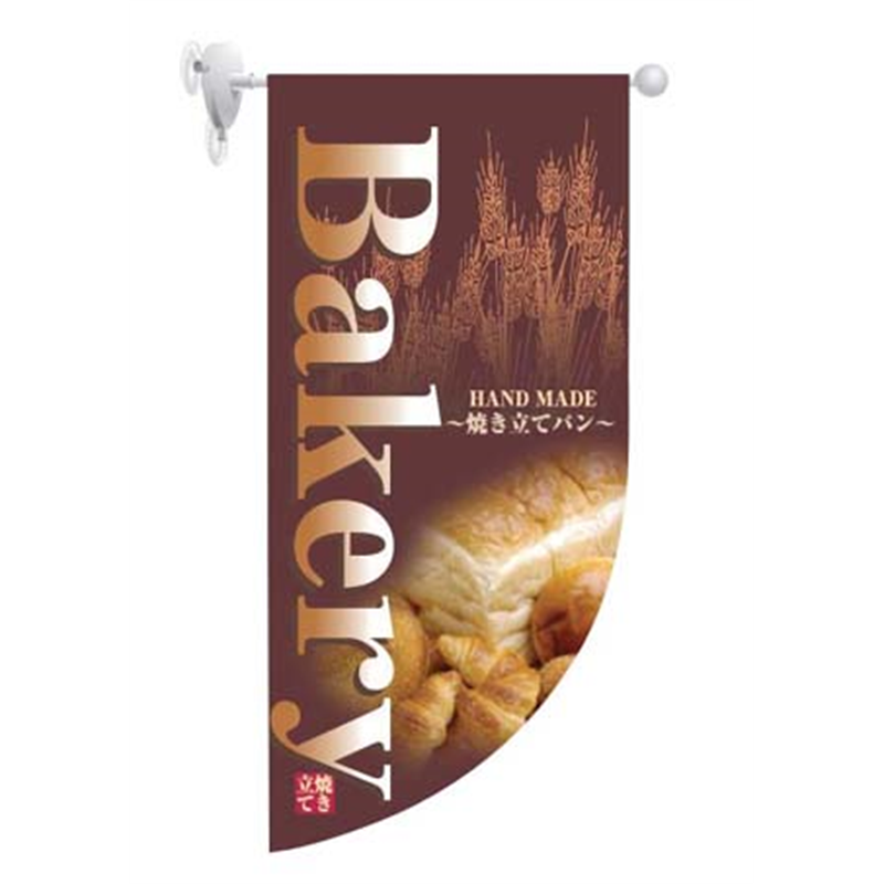ラウンド　ミニフラッグ　Bakery HF-4000 1箱（ご注文単位1箱）【直送品】