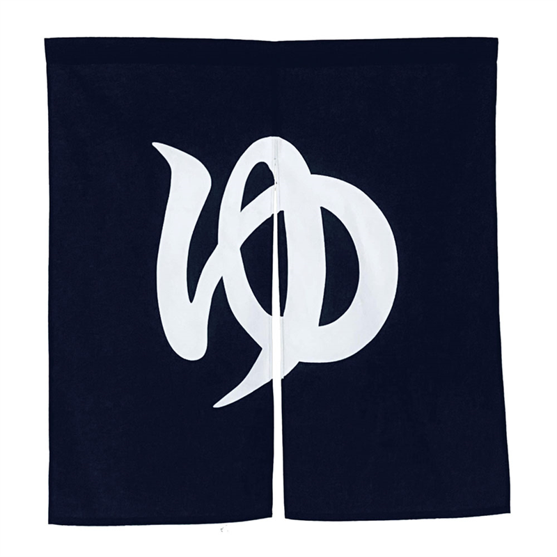 半間のれん　ゆ　N005-040 3　紺 1袋（ご注文単位1袋）【直送品】