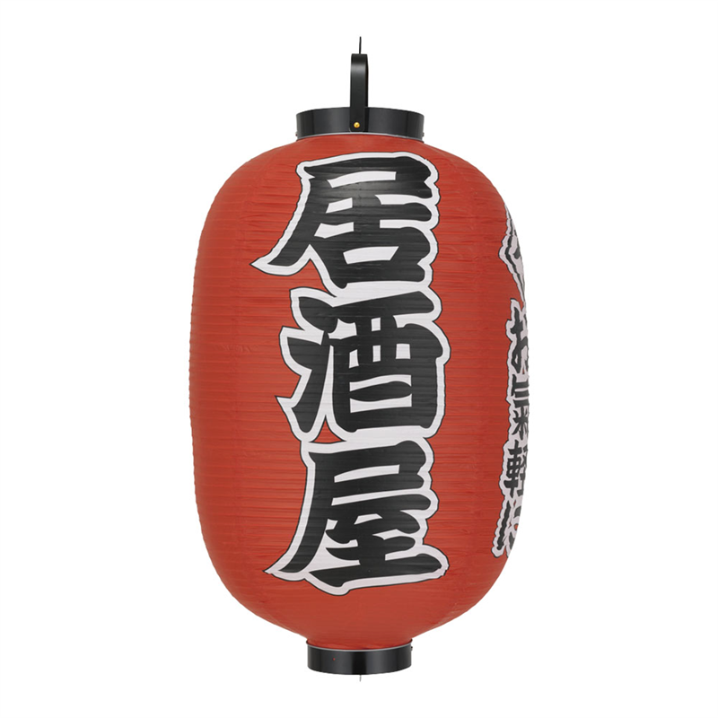 ビニール提灯　印刷15号長型　　居酒屋 b303 1袋（ご注文単位1袋）【直送品】