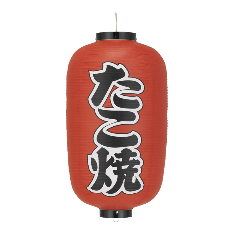 ビニール提灯　印刷12号長型　　たこ焼 b254 1袋（ご注文単位1袋）【直送品】