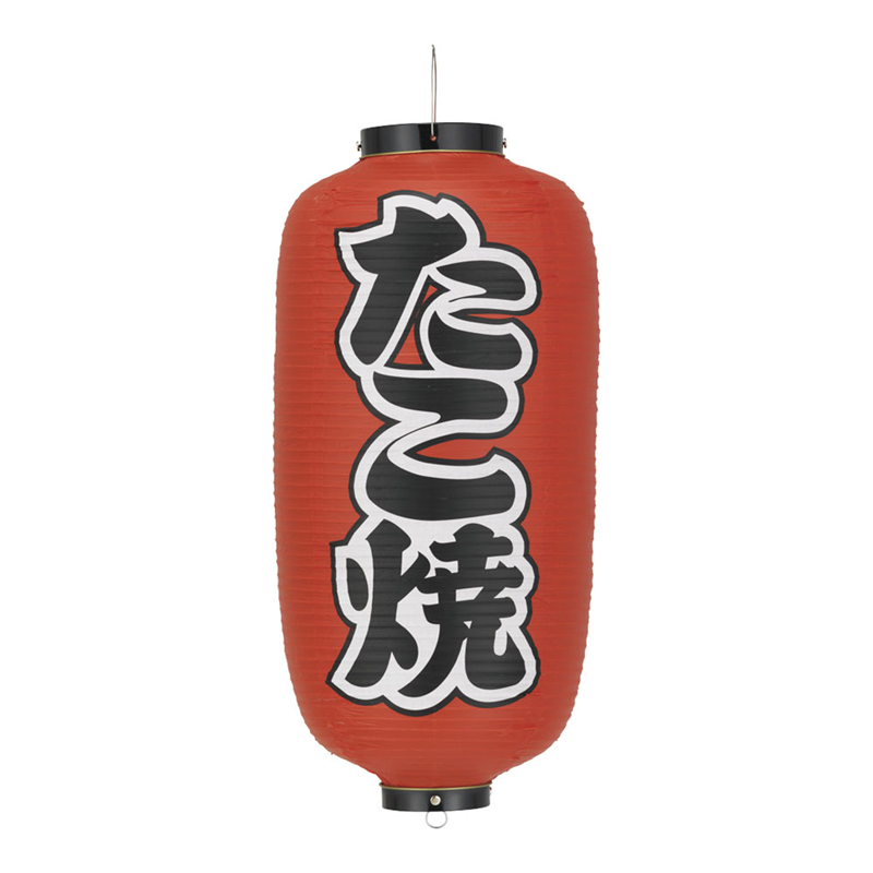 ビニール提灯　印刷9号長型　たこ焼 b204 1袋（ご注文単位1袋）【直送品】