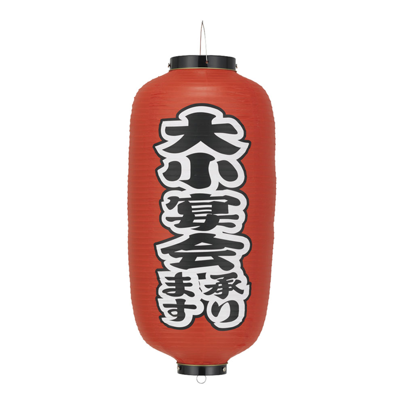 ビニール提灯　印刷9号長型　大小宴会 b247 1袋（ご注文単位1袋）【直送品】