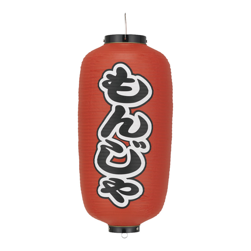 ビニール提灯　印刷9号長型　もんじゃ b229 1袋（ご注文単位1袋）【直送品】