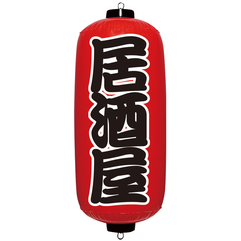 エアPOP　赤ちょうちん 居酒屋　VAM-025 1箱（ご注文単位1箱）【直送品】
