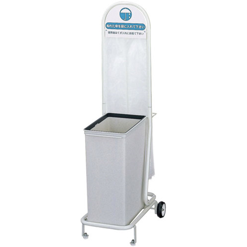 傘入れ袋スタンド　EL  1箱（ご注文単位1箱）【直送品】