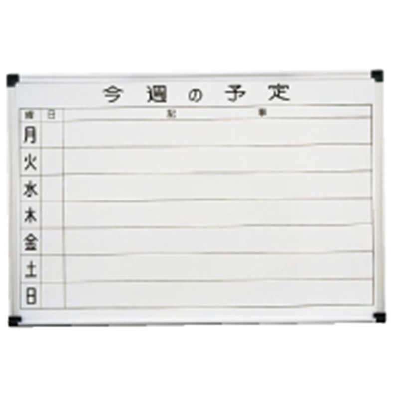 【直送品】壁掛用ホーローホワイト　週予定表 ＨＣ６０９