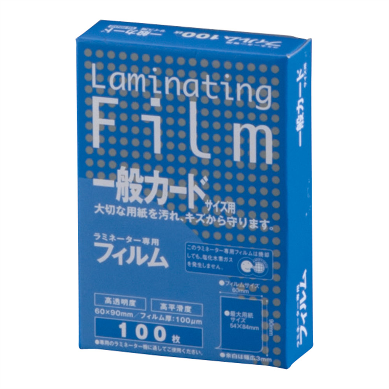 ラミネーター専用フィルム(100枚入) BH-902 一般カード用 1箱(ご注文単位1箱)【直送品】