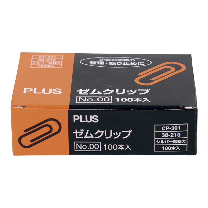ゼムクリップ (約100個入り) CP-301 超特大(№00) 1箱(ご注文単位1箱)【直送品】