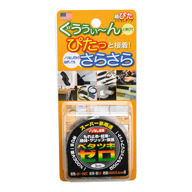 シリコンゴムテープ 黒　（3m巻） 1個（ご注文単位1個）【直送品】