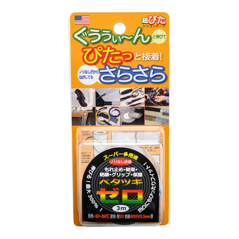 シリコンゴムテープ グレー　（3m巻） 1個（ご注文単位1個）【直送品】