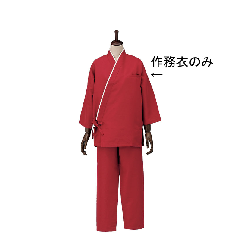 男女兼用作務衣　SLB950-4 ボルドー　3L 1袋（ご注文単位1袋）【直送品】