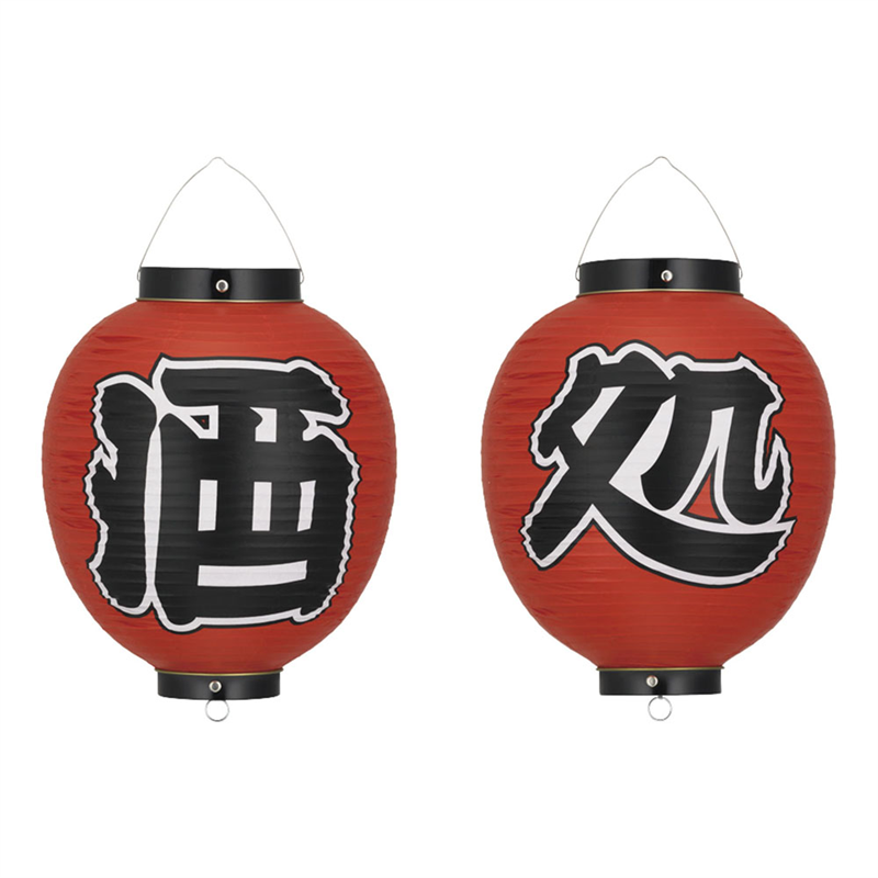 ビニール提灯　9号丸型セット　酒処 2ヶセット　b365 1袋（ご注文単位1袋）【直送品】