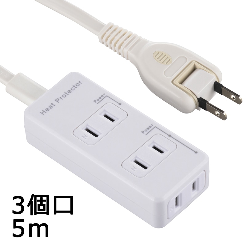 オーム電機 HS-T35HG3-W 00-2257 発煙ガード安全タップ 3個口 5m（ご注文単位1袋）【直送品】