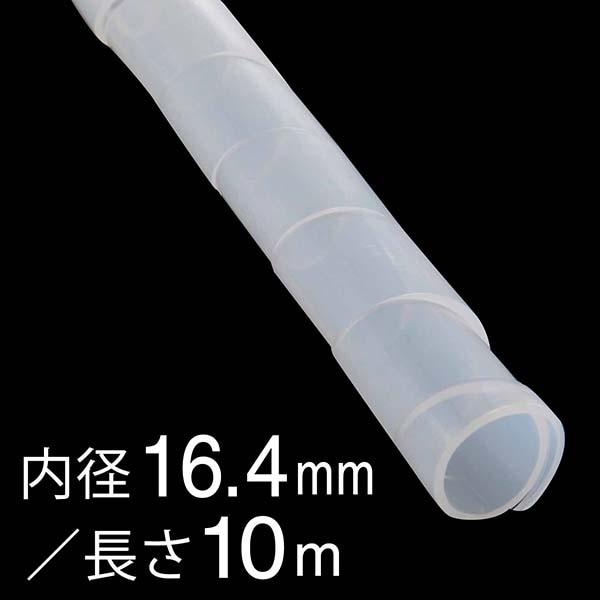 オーム電機 GST-15 00-2716 スパイラルチューブ φ16.4mm 10m 白（ご注文単位1袋）【直送品】