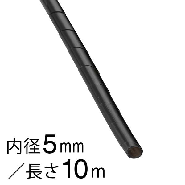 オーム電機 GST-4B 00-2718 スパイラルチューブ φ5mm 10m 黒（ご注文単位1袋）【直送品】