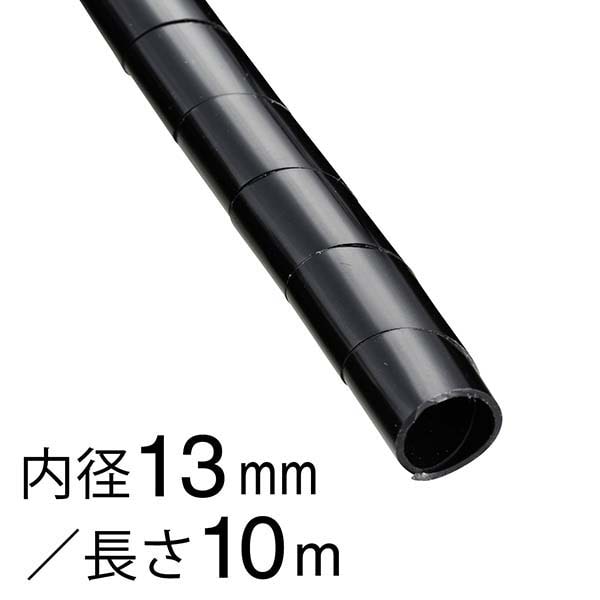 オーム電機 GST-12B 00-2721 スパイラルチューブ φ13mm 10m 黒（ご注文単位1袋）【直送品】