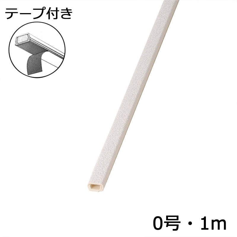 オーム電機 DZ-KMT01ST 00-4569 テープ付モール0号 1m クロス石目(ご注文単位10袋)【直送品】