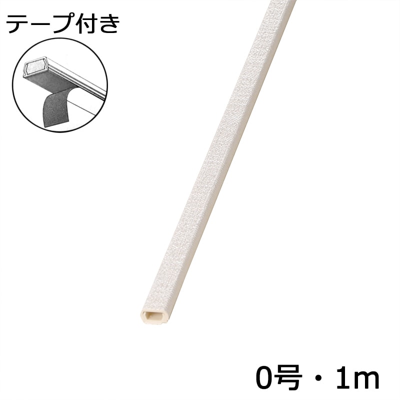 オーム電機 DZ-KMT01NM 00-4572 テープ付モール0号 1m クロス織(ご注文単位10袋)【直送品】