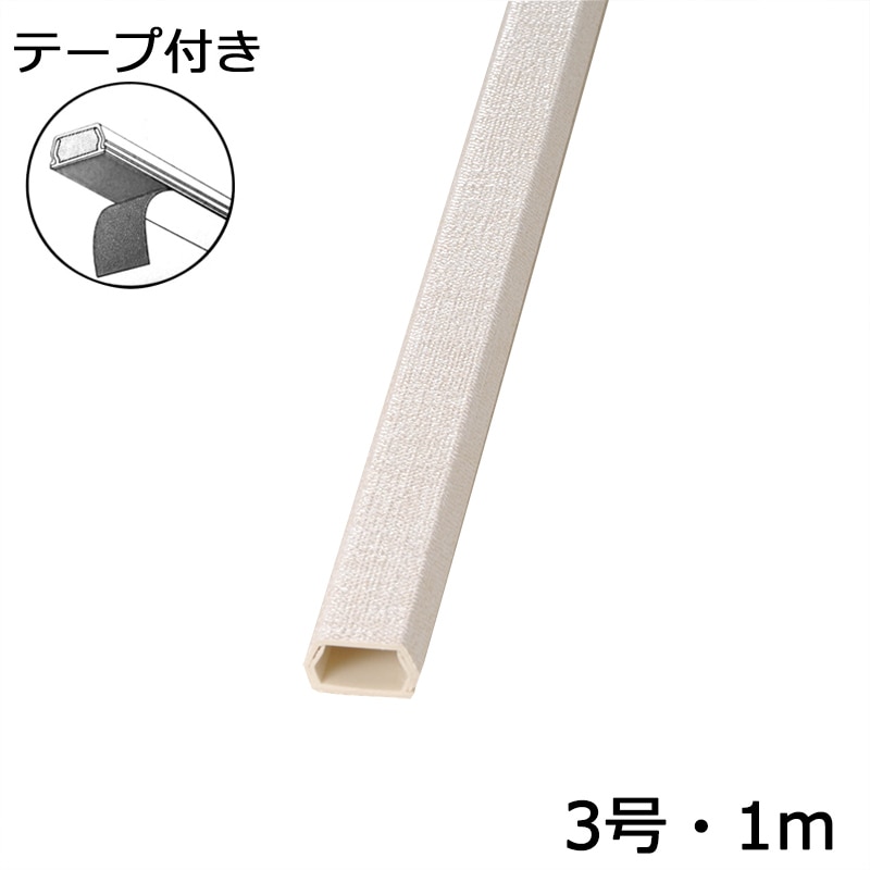オーム電機 DZ-KMT-31NM 00-4582 テープ付モール3号 1m クロス織(ご注文単位5袋)【直送品】