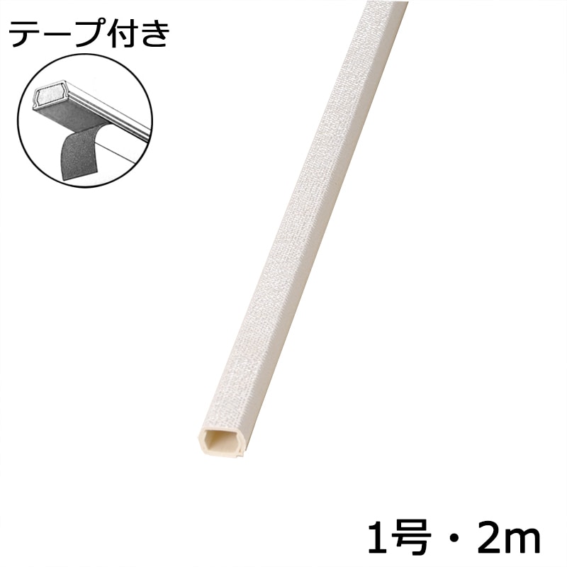 オーム電機 DZ-KMT12NM 00-4588 テープ付モール1号 2m クロス織(ご注文単位5袋)【直送品】