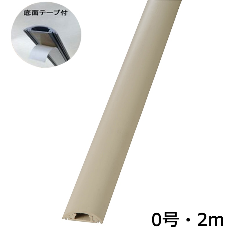 オーム電機 DZ-PTT02/BE 00-4606 テープ付きプロテクター 0号 ベージュ 2m×1本(ご注文単位5袋)【直送品】
