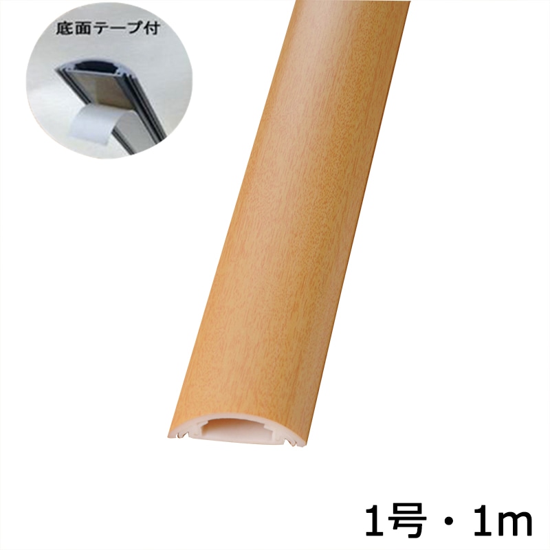 オーム電機 DZ-MPTT1/LT 00-4611 テープ付きプロテクター 1号 木目ライト 1m×1本(ご注文単位3袋)【直送品】