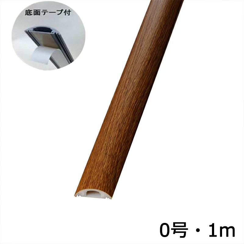オーム電機 DZ-MPTT0/O 00-4612 テープ付きプロテクター 0号 木目オーク 1m×1本(ご注文単位5袋)【直送品】