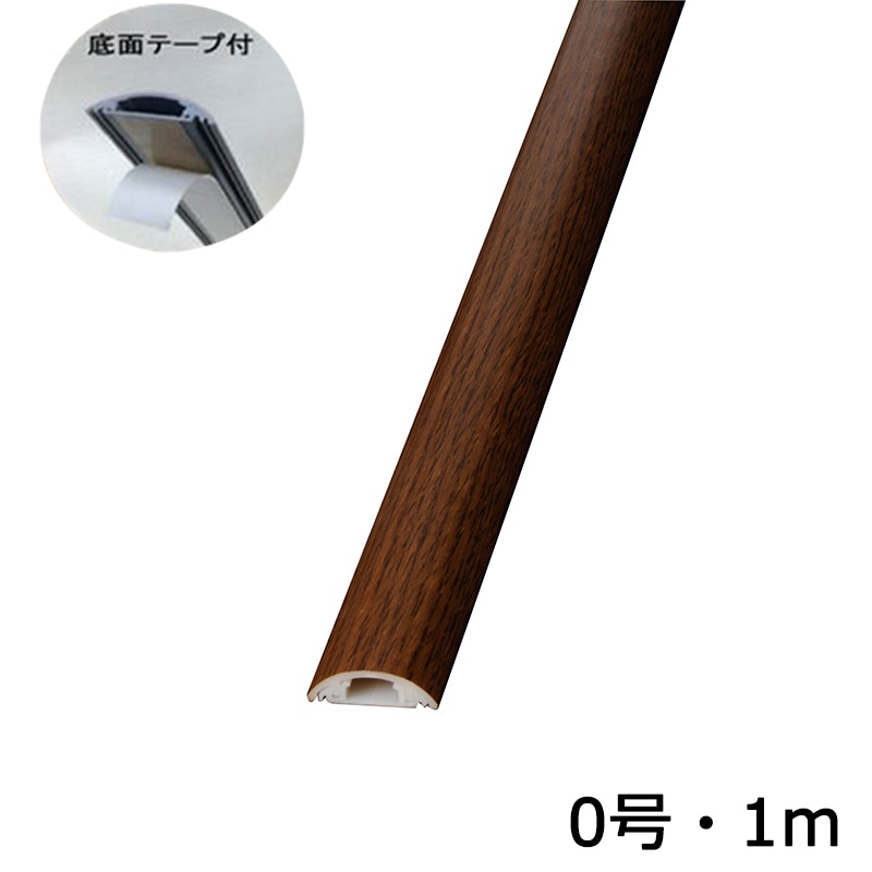 オーム電機 DZ-MPTT0/TH 00-4614 テープ付きプロテクター 0号 木目チーク 1m×1本(ご注文単位5袋)【直送品】