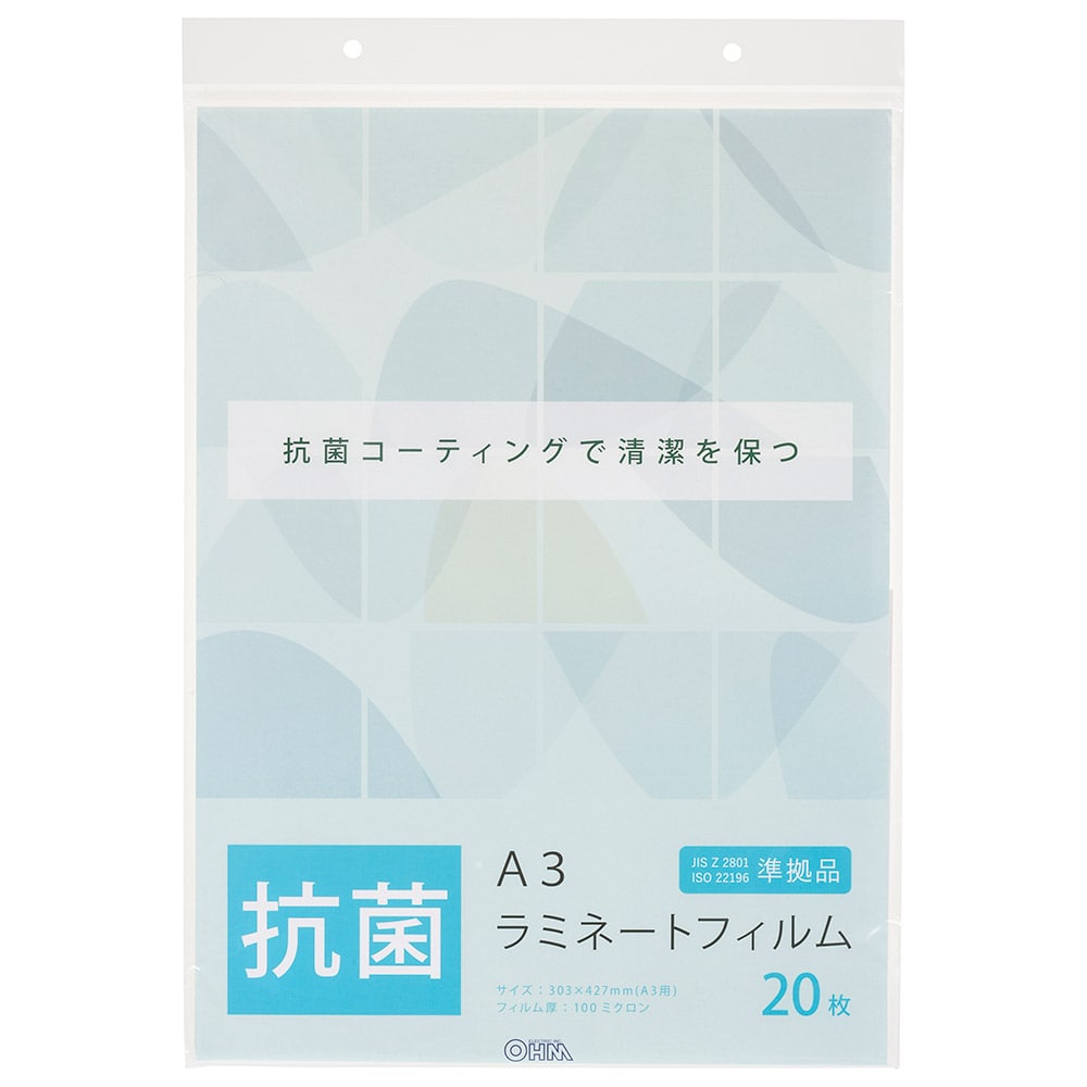 オーム電機 LAM-FA320AB 00-5299 抗菌ラミネートフィルムA3 20枚入（ご注文単位1袋）【直送品】