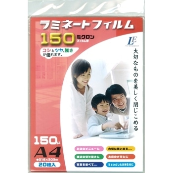 オーム電機 LAM-FA420T 00-5511 ラミネートフィルム150ミクロン A4 20枚（ご注文単位1袋）【直送品】