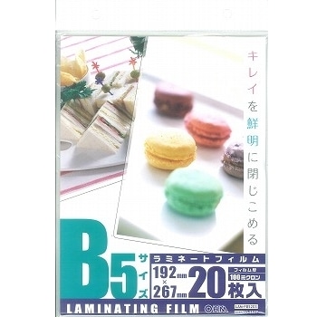 オーム電機 LAM-FB5203 00-5537 ラミネートフィルム100ミクロン B5 20枚（ご注文単位1袋）【直送品】