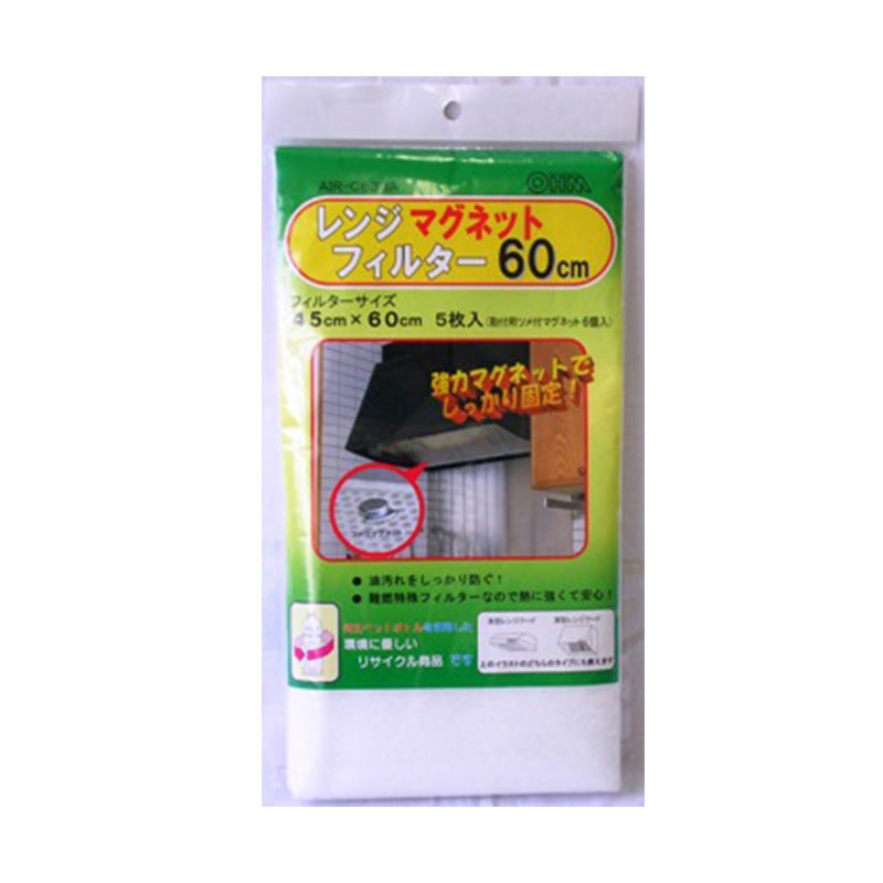 オーム電機 AIR-C633A 00-6633 レンジフードフィルター 60cm マグネット付(ご注文単位1袋)【直送品】
