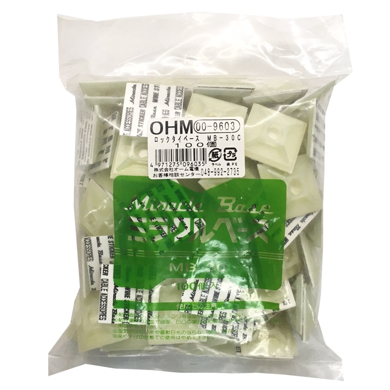 オーム電機 MB-30C 00-9603 ロックタイベース MB-30 100個入（ご注文単位1袋）【直送品】
