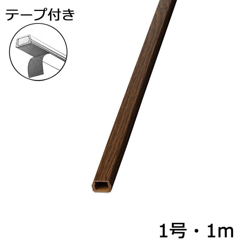 オーム電機 DZ-MMT11-TK 00-9982 テープ付モール1号 1m 木目チーク（ご注文単位5袋）【直送品】