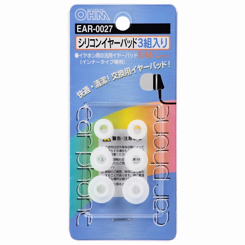 オーム電機 EAR-0027 01-0027 シリコンイヤーパッド 3組入（ご注文単位1袋）【直送品】
