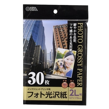 オーム電機 PA-PHG-2L/30 01-3261 フォト光沢紙 2L版 30枚入（ご注文単位1袋）【直送品】