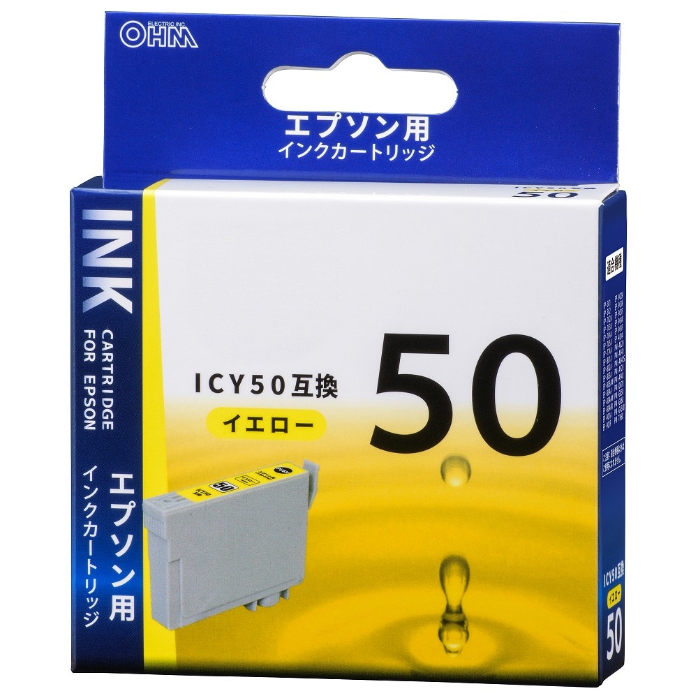 オーム電機 INK-E50B-Y 01-4099 エプソン互換 ICY50 染料イエロー（ご注文単位1袋）【直送品】