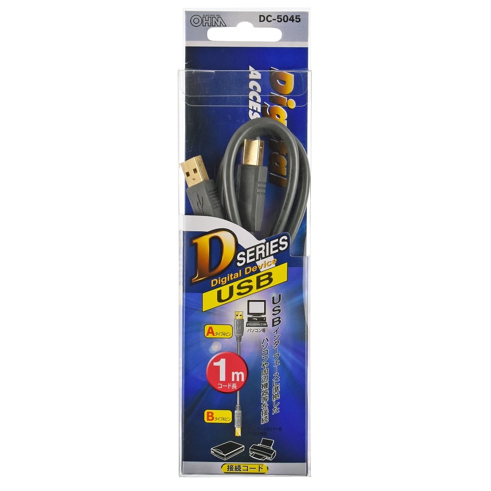 オーム電機 DC-5045 01-5045 USB2.0ケーブル USB Aタイプ-USB Bタイプ1m(ご注文単位1袋)【直送品】