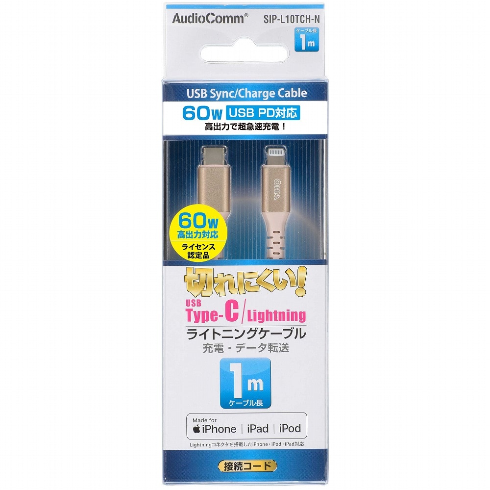 オーム電機 SIP-L10TCH-N 01-7125 AudioComm切れにくいライトニングケーブル TypeC 1m（ご注文単位1袋）【直送品】