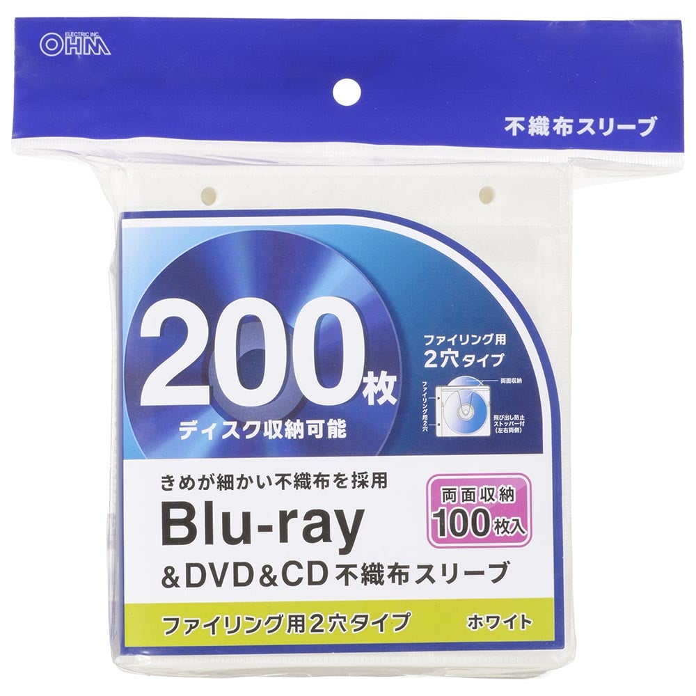 オーム電機 OA-RBR200-W 01-7206 Blu-ray&DVD&CD不織布スリーブ 両面収納タイプ100枚入 ホワイト（ご注文単位1袋）【直送品】