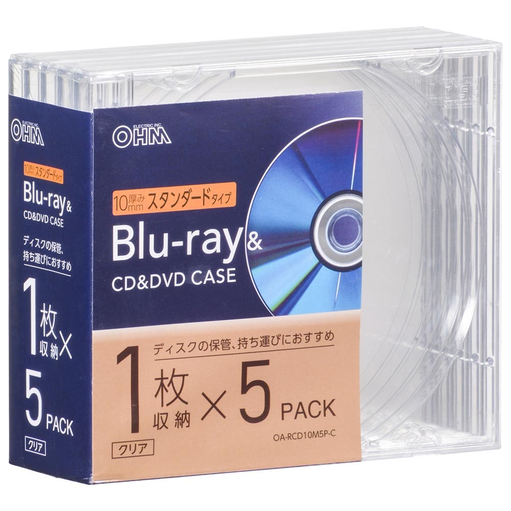 オーム電機 OA-RCD10M5P-C 01-7217 Blu-ray&CD&DVDケース 厚み10mmスタンダードタイプ クリア 5個パック（ご注文単位1袋）【直送品】