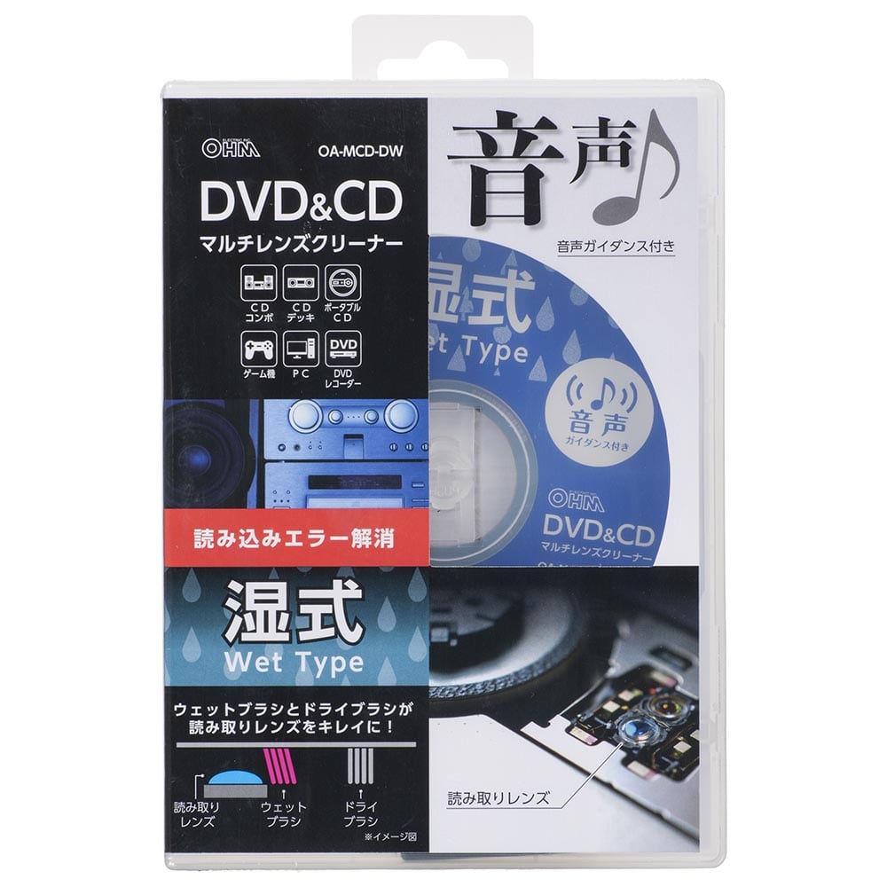 オーム電機 OA-MCD-DW 01-7244 DVD&CDマルチレンズクリーナー 湿式 音声ガイダンス付き（ご注文単位1袋）【直送品】