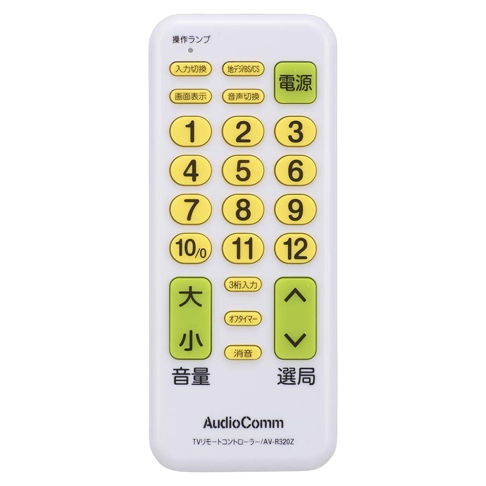 オーム電機 AV-R320Z 03-5031 AudioCommテレビ専用簡単リモコン （ご注文単位1袋）【直送品】