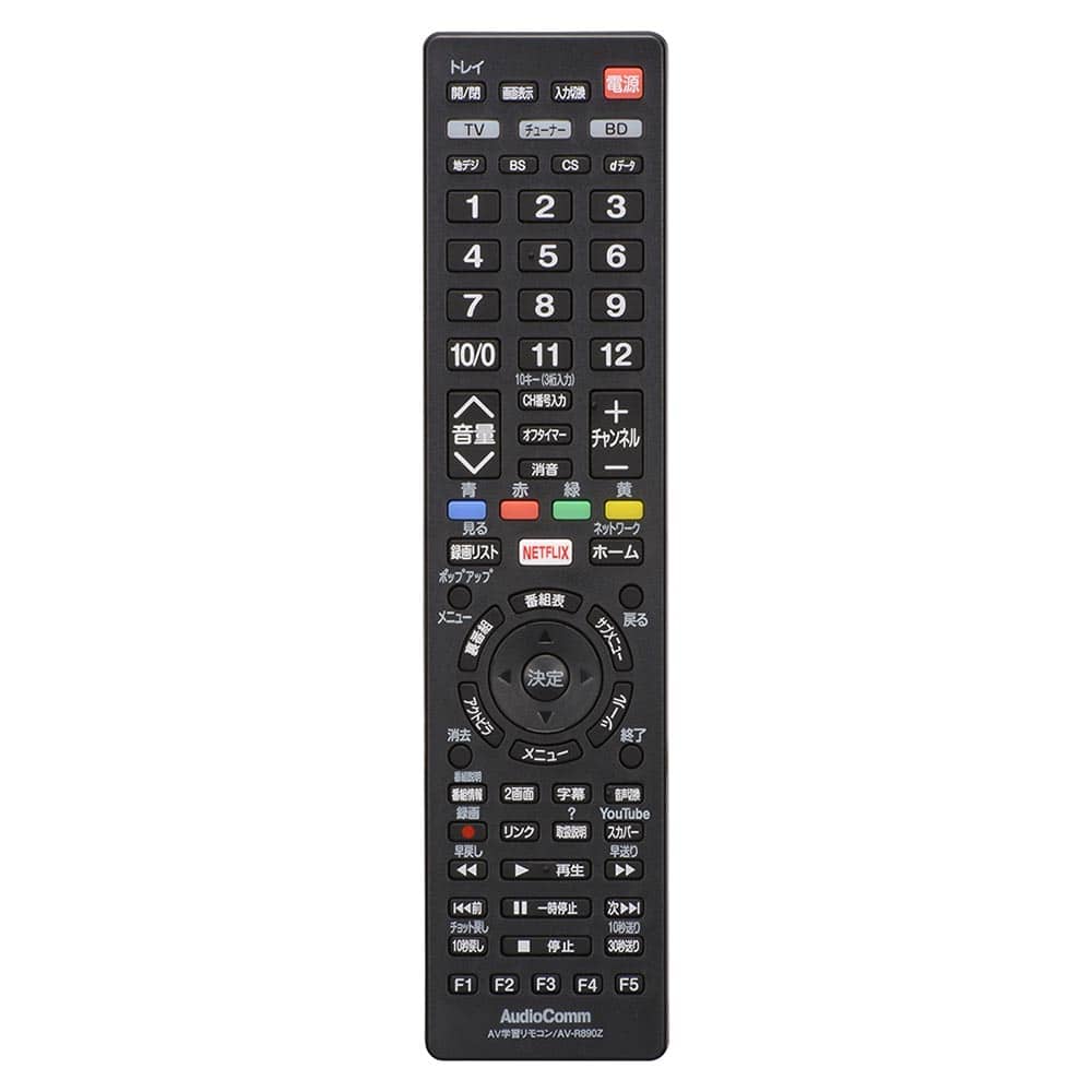 オーム電機 AV-R890Z 03-5054 AudioComm AV学習リモコン ブラック（ご注文単位1袋）【直送品】