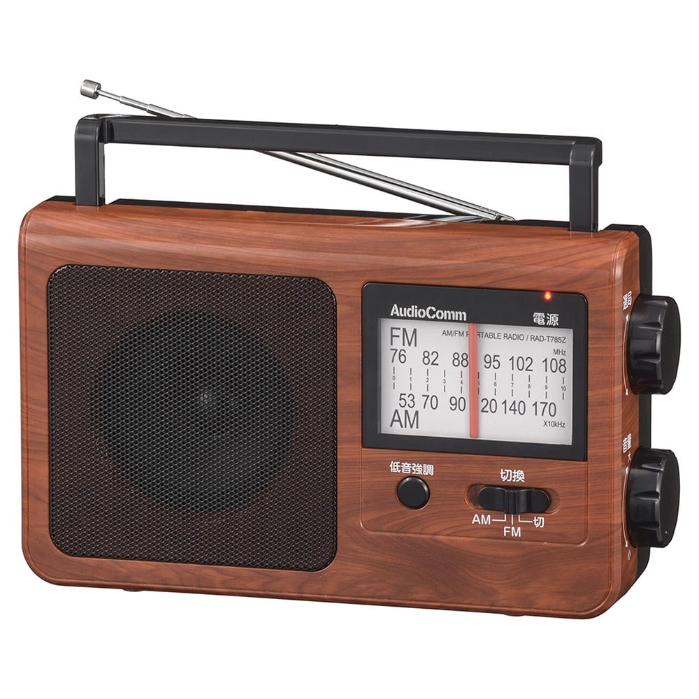 オーム電機 RAD-T785Z-WK 03-5058 AudioComm木目調ポータブルラジオAM/FM(ご注文単位1袋)【直送品】