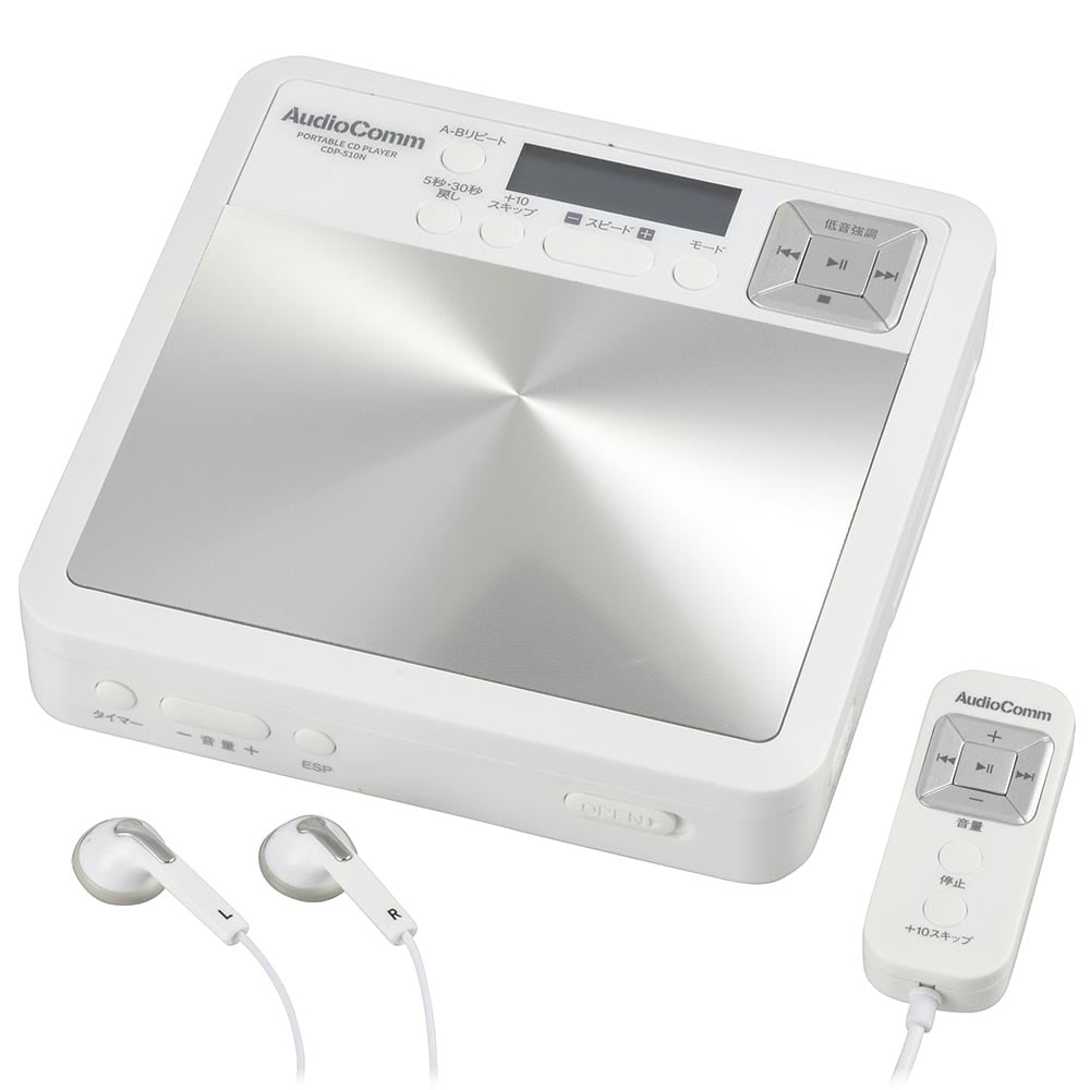オーム電機 CDP-510N 03-7235 AudioComm語学学習用ポータブルCDプレーヤー ホワイト（ご注文単位1袋）【直送品】