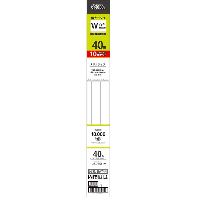 オーム電機 FL40SS･W/3610P 04-0837 直管蛍光ランプ グロースターター形 40W 10本入（ご注文単位1袋）【直送品】