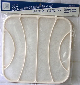 オーム電機 PF25 04-1245 高須産業 ALZ-fan 25cm換気扇取替え用フィルター 3枚入り(ご注文単位1袋)【直送品】