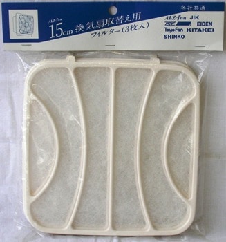 オーム電機 PF15 04-1278 高須産業 ALZ-fan 15cm換気扇取替え用フィルター 3枚入り(ご注文単位1袋)【直送品】